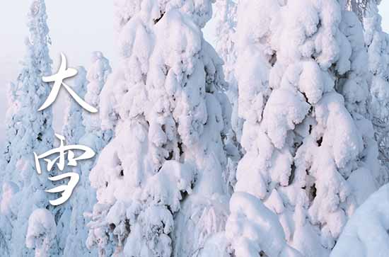 大雪养生问候祝福语30句