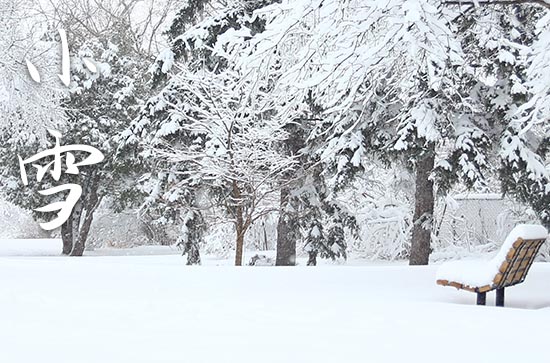 2024几号小雪