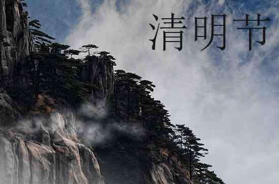 关于清明节踏青的习俗 梨花风起正清明（踏青）