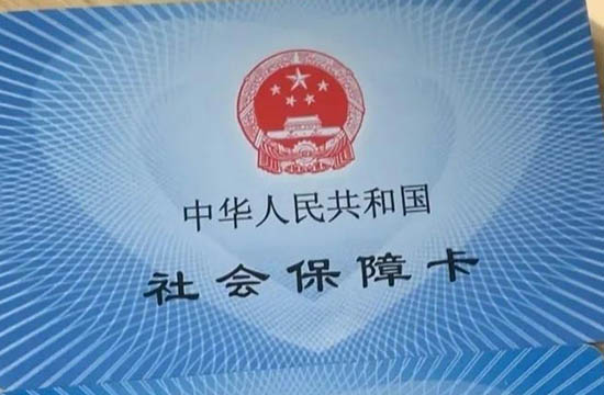 2025衡阳职工社保缴费基数是多少 衡阳职工社保个人要交多少