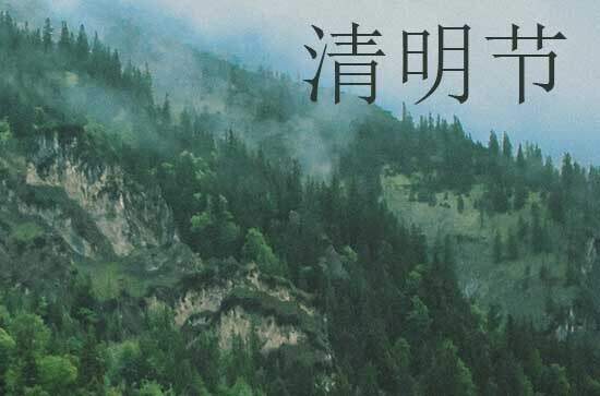 2024年清明后上坟有什么讲究 上坟时间要选对