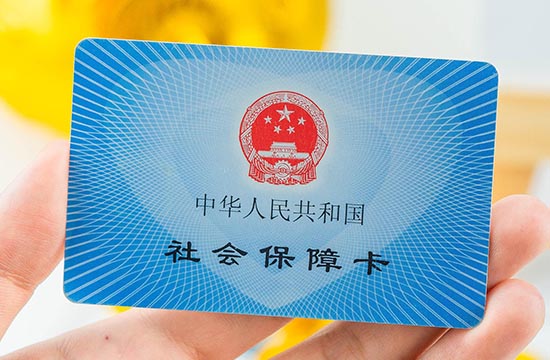 2025年在辽宁鞍山工作社保缴费基数是多少