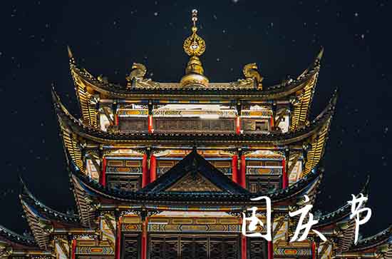 2024年国庆放假安排来了,假期7天高速免费