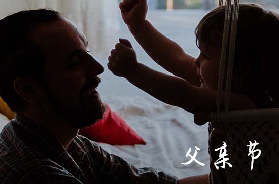 2025年几月几号是父亲节