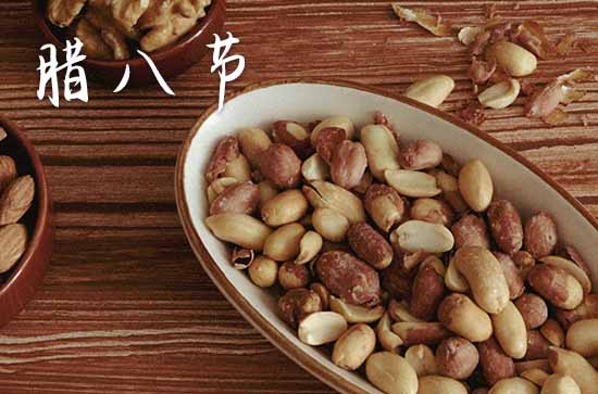 2024年腊八节过节的时间是几月几日