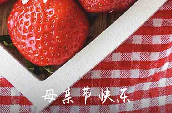 2023年母亲节是哪一天？母亲节祝福语推荐