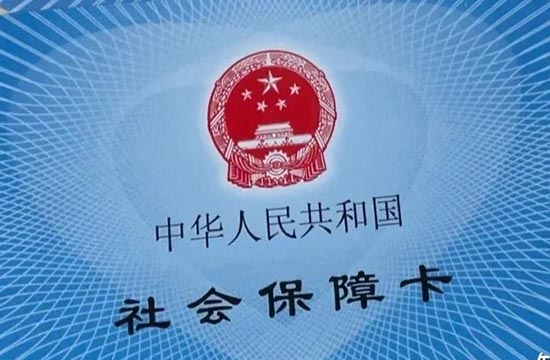 2025新疆社保缴费基数是多少 新疆每个月社保要交多少钱