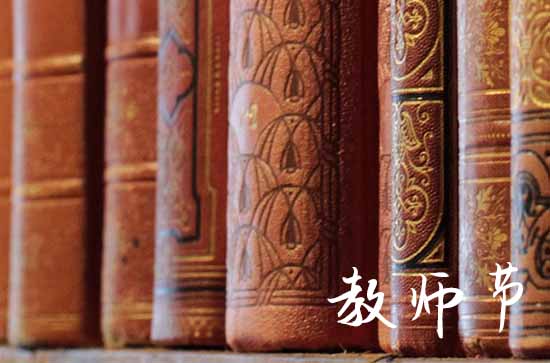 2024关于教师节的唯美文案句子