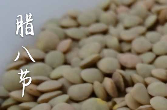 腊八节是农历几月几日2024