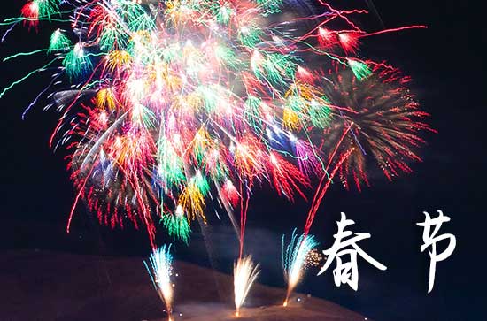 2024春节微信朋友圈祝福语大全_2024春节微信问候语