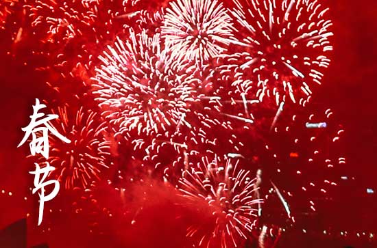 春节放假2025年放假时间