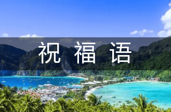 2025母亲节祝福语短信万里挑一集锦41句