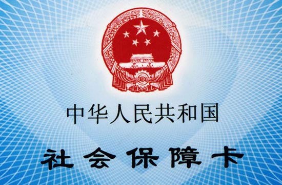 2025新疆社保缴费基数是多少 新疆每个月社保要交多少钱