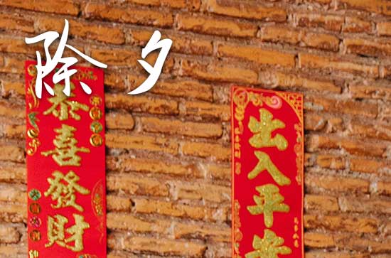 2025年除夕是二十九还是三十