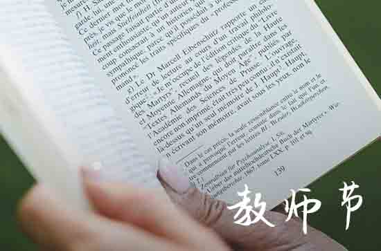 2024教师节的精辟文案句子大全