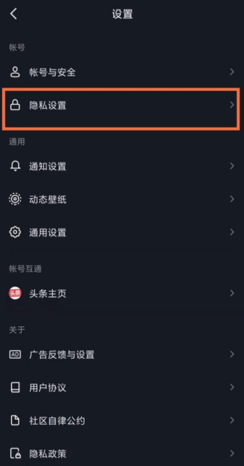 抖音怎么隐藏关注的人 抖音隐藏关注设置方法			