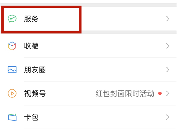 微信怎么隐藏零钱数额 苹果手机微信怎么隐藏零钱数额余额			