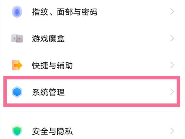 iqooneo5的开发者选项在哪里 iqooneo5怎么开启开发者选项			