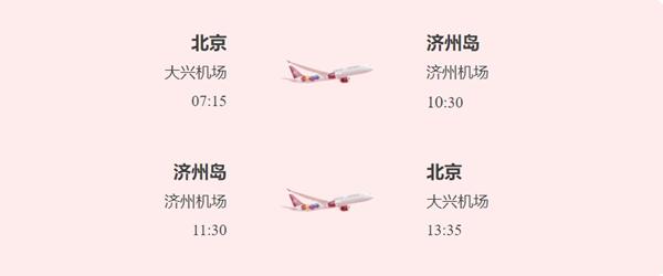 6月国内航空国际航班最新消息 2023国外航空国际航班计划 