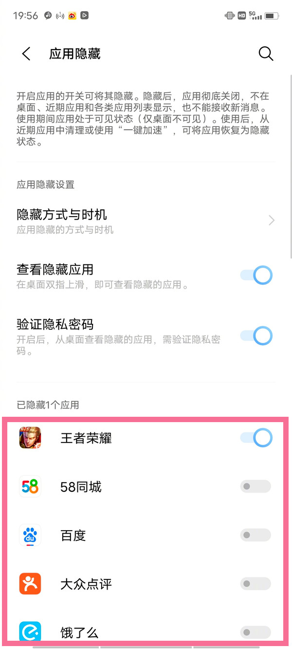 iqoo7怎么隐藏软件 iqoo7如何隐藏应用			