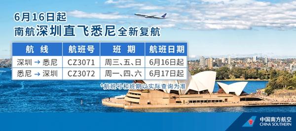 6月国内航空国际航班最新消息 2023国外航空国际航班计划 