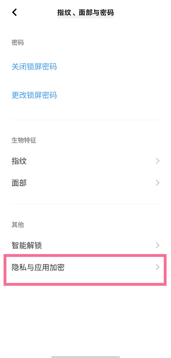 iqoo7怎么隐藏软件 iqoo7如何隐藏应用			