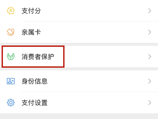 微信怎么隐藏零钱数额 苹果手机微信怎么隐藏零钱数额余额			