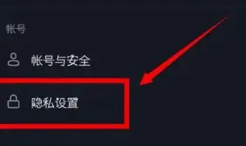 抖音怎么隐藏关注的人 抖音隐藏关注设置方法			