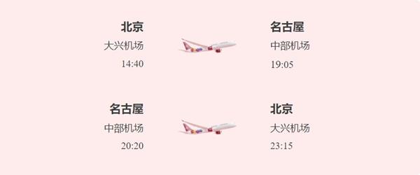 6月国内航空国际航班最新消息 2023国外航空国际航班计划 