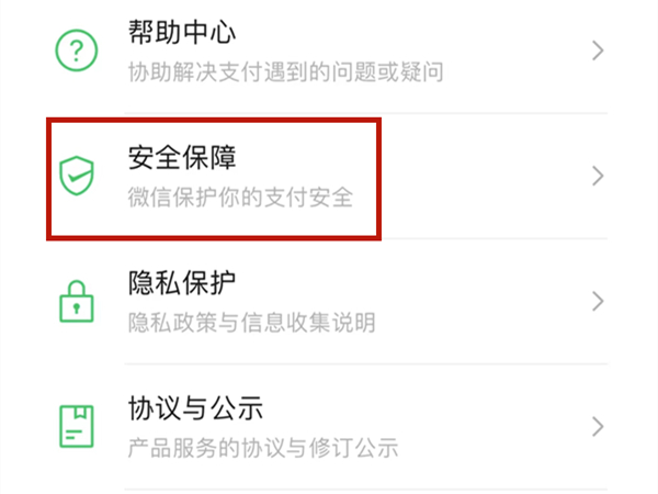 微信怎么隐藏零钱数额 苹果手机微信怎么隐藏零钱数额余额			