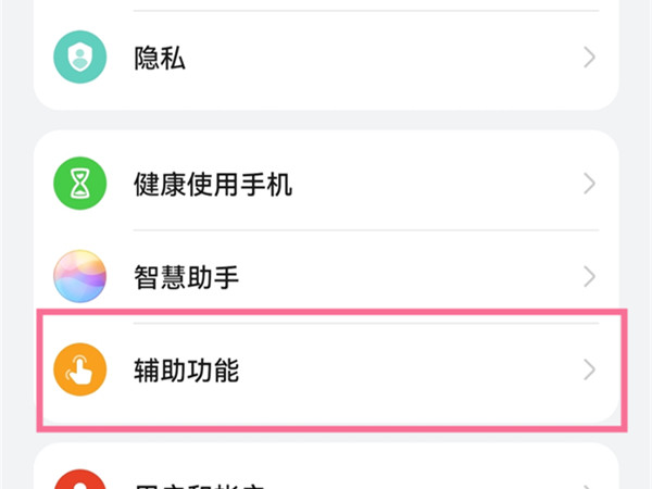 华为截屏怎么设置敲击 怎么设置敲击截屏			