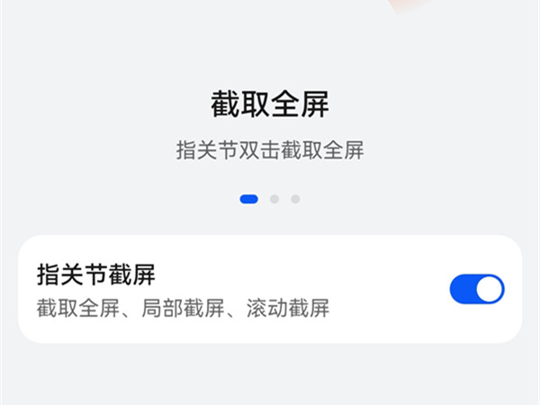 华为截屏怎么设置敲击 怎么设置敲击截屏			
