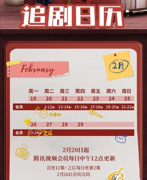 《暮色心迹》更新时间追剧日历一览 《暮色心迹》剧情介绍