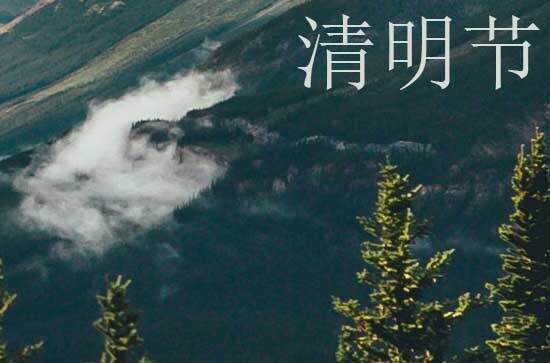 清明可以下午扫墓吗  上坟祭拜的五大风水事项