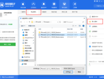 爱思助手怎么降级爱思助手降级方法图文教程 快来试试