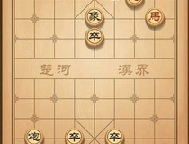 天天象棋163关怎么过 天天象棋163关残局破解