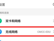 手机如何显示wifi密码 只需几步轻松显示