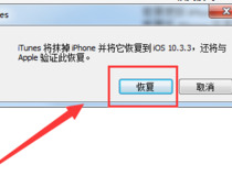 iphonex刷机教程 操作简单快来试试