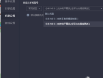 ipadair2和平精英如何开启高帧率 和平精英超高帧率开启方法介绍