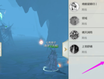 剑网3指尖江湖怎么邀请好友加入队伍 剑网3指尖江湖邀请好友加入队伍的方法