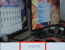 快手怎么不支持分屏 快手怎么分屏成多个