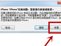 iphonex刷机教程 操作简单快来试试