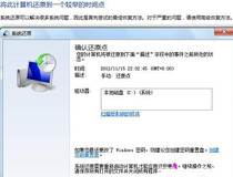 一键还原系统教程 你会操作了吗