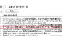 苹果应用商店退款图文教程 你学会了吗