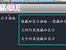 cad约束怎么用 4步教你用cad约束
