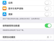 苹果手机被扣费怎么退 苹果手机被扣费退款流程