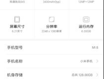 小米8开发者选项在哪 小米8开发者选项开启步骤