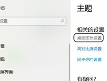 电脑桌面此电脑图标怎么没有了 电脑桌面此电脑图标恢复教程
