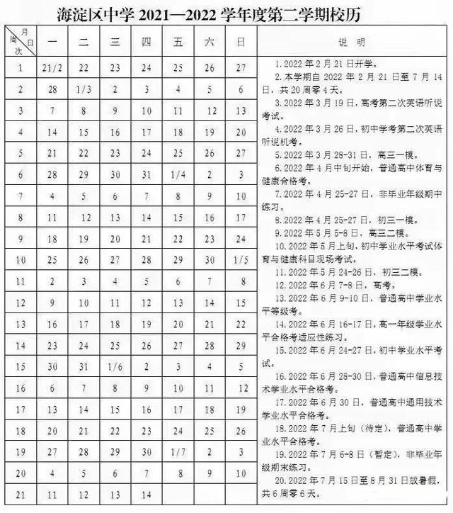                           北京顺义中考时间2022年具体时间