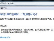 一键还原系统教程 你会操作了吗